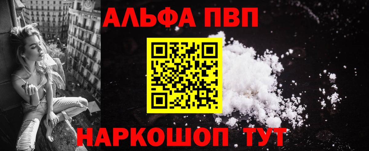 Alpha PVP мука Рославль