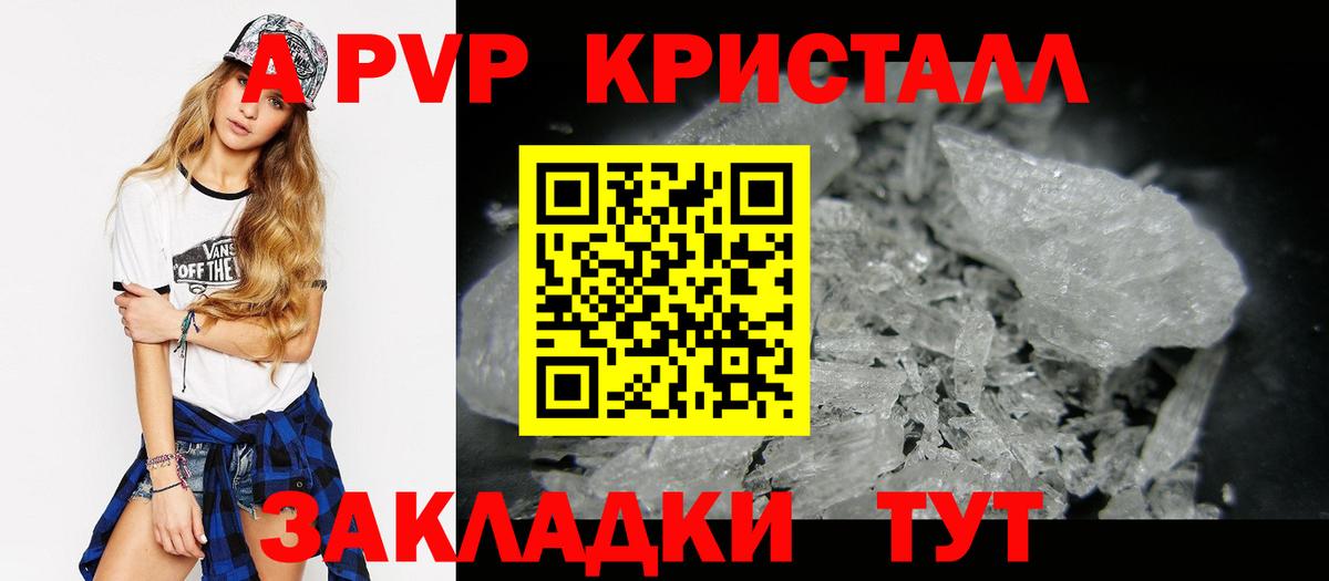 Альфа ПВП крисы CK  А ПВП СК  Вход с VPN  Рославль  A PVP СК 