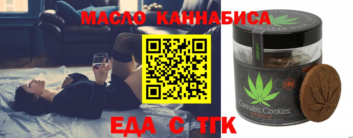 Cannafood марихуана  Вход с VPN  Рославль 