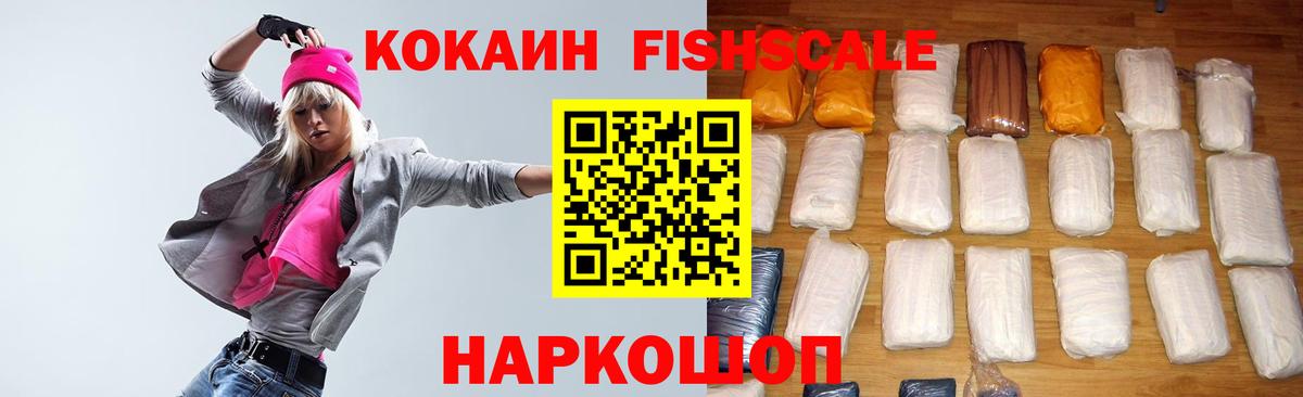 COCAIN Боливия  Вход с VPN  Рославль 