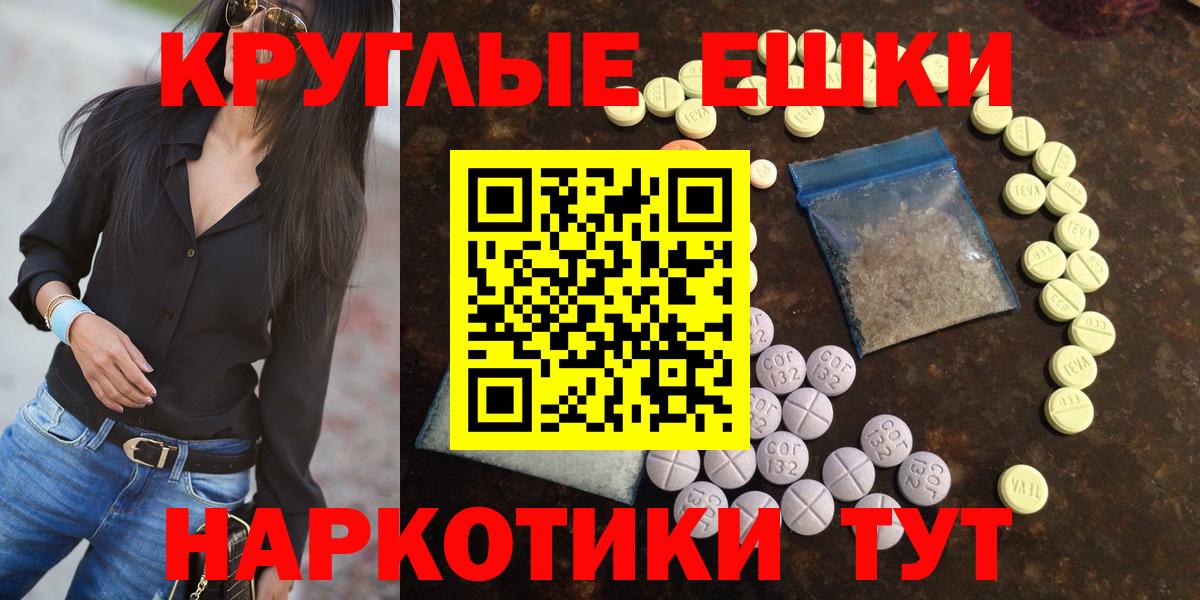 Экстази Punisher  Вход с VPN  Рославль  Ecstasy Cube 