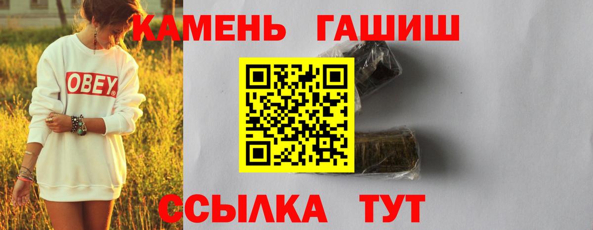 ГАШ Ice-O-Lator  купить   Вход с VPN  Рославль  ГАШ индика сатива  Гашиш 