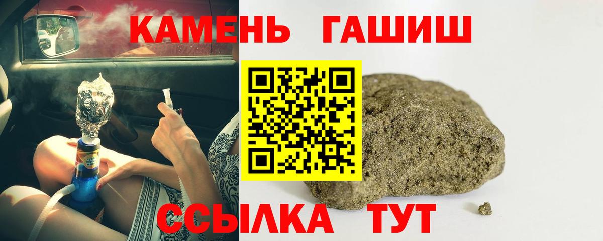 ГАШ хэш Рославль