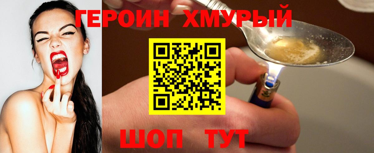 Рославль  Героин Heroin  Героин  Вход с VPN 