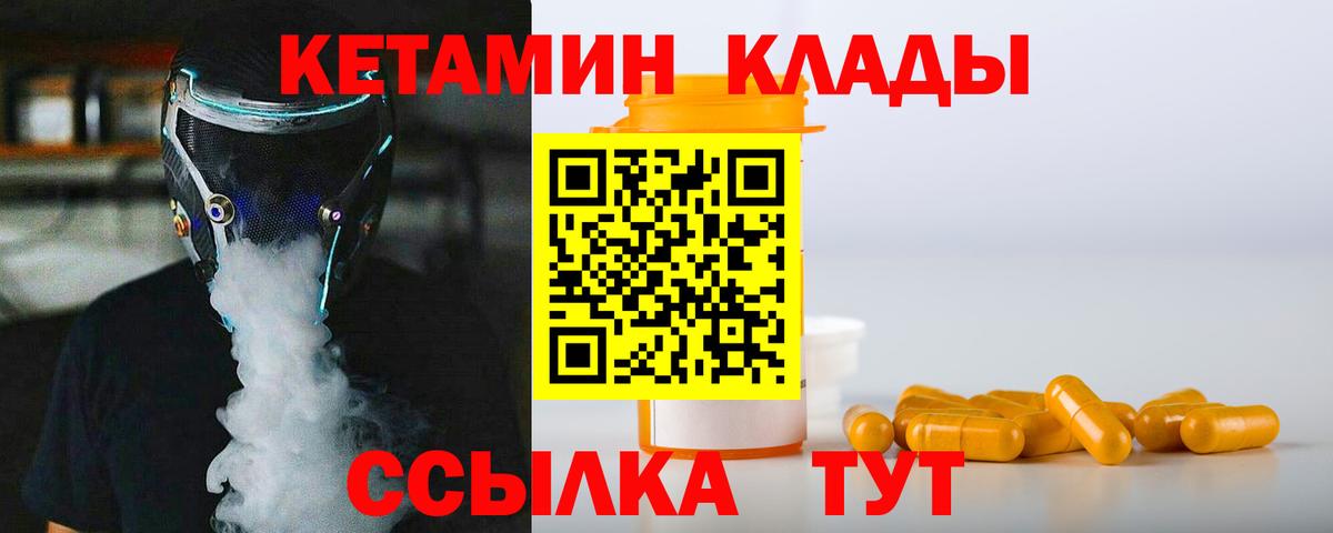 Рославль  Кетамин ketamine  Вход с VPN  Кетамин ketamine 