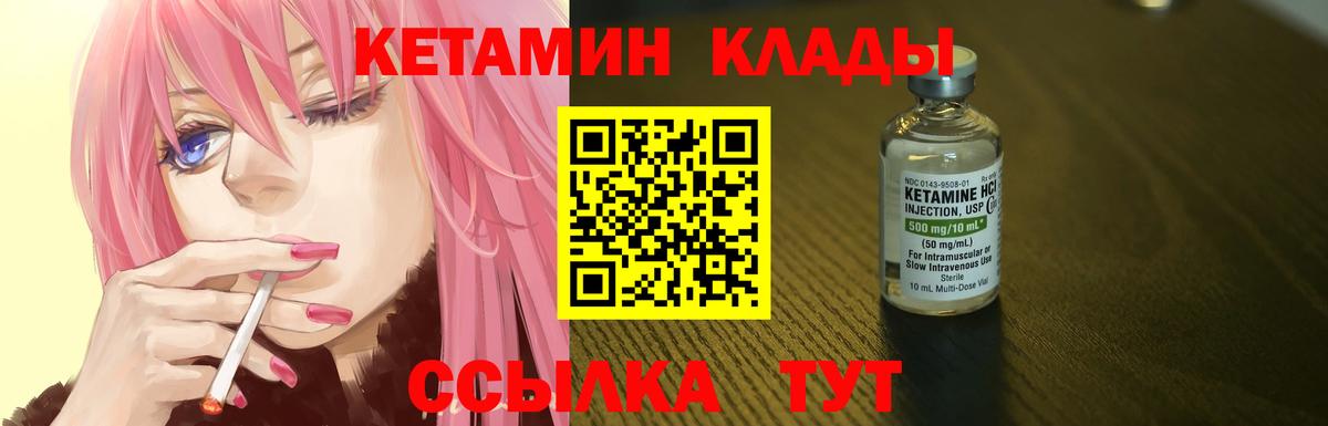 Кетамин VHQ Рославль
