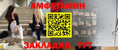 амф Пугачёв