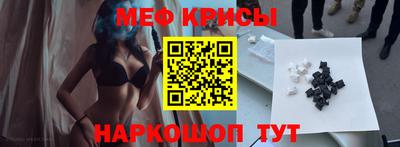 меф Рузаевка