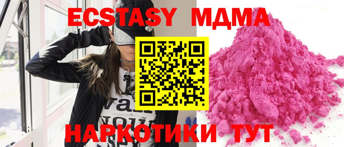 МДМА Molly  MDMA crystal  Рославль  MDMA  Вход с VPN 