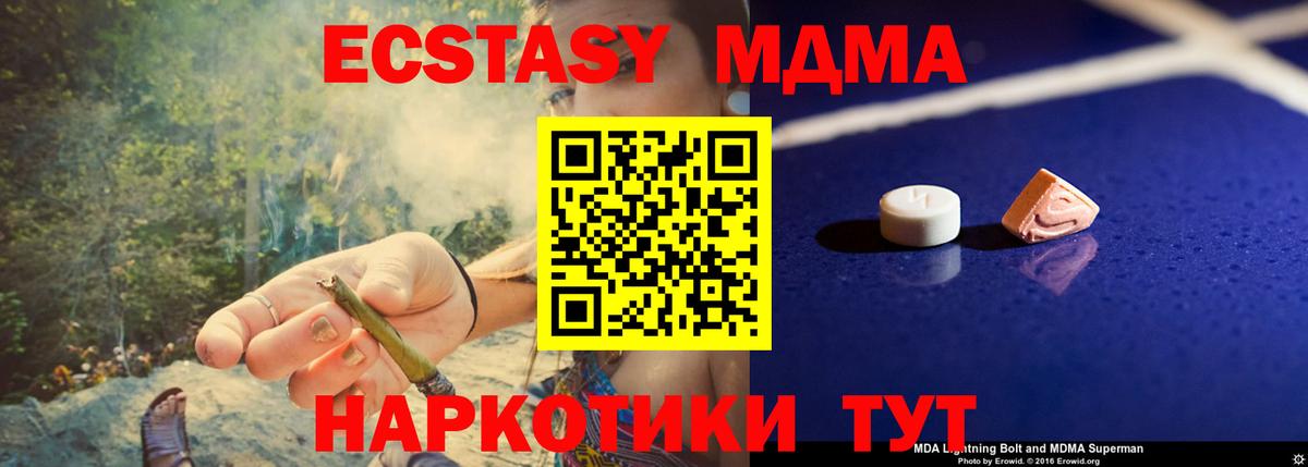 МДМА Molly Рославль