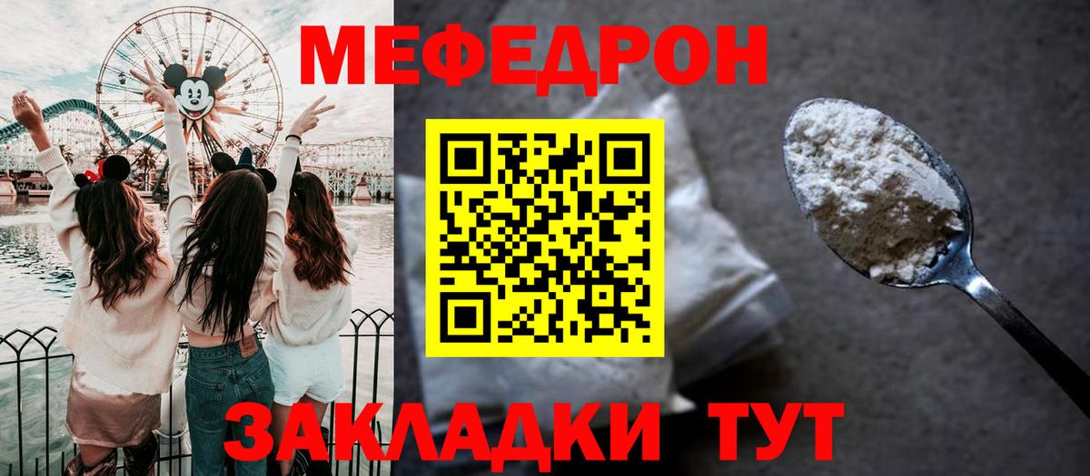 Рославль  Меф 4 MMC  MEGA ссылки  Вход с VPN  Мефедрон мука  МЯУ-МЯУ 