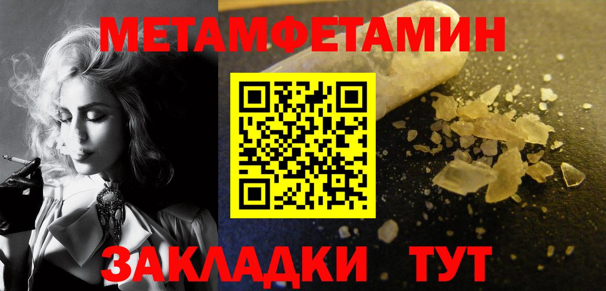 МЕТАМФЕТАМИН мет  МЕТАМФЕТАМИН мет  Первитин  Рославль  Вход с VPN 