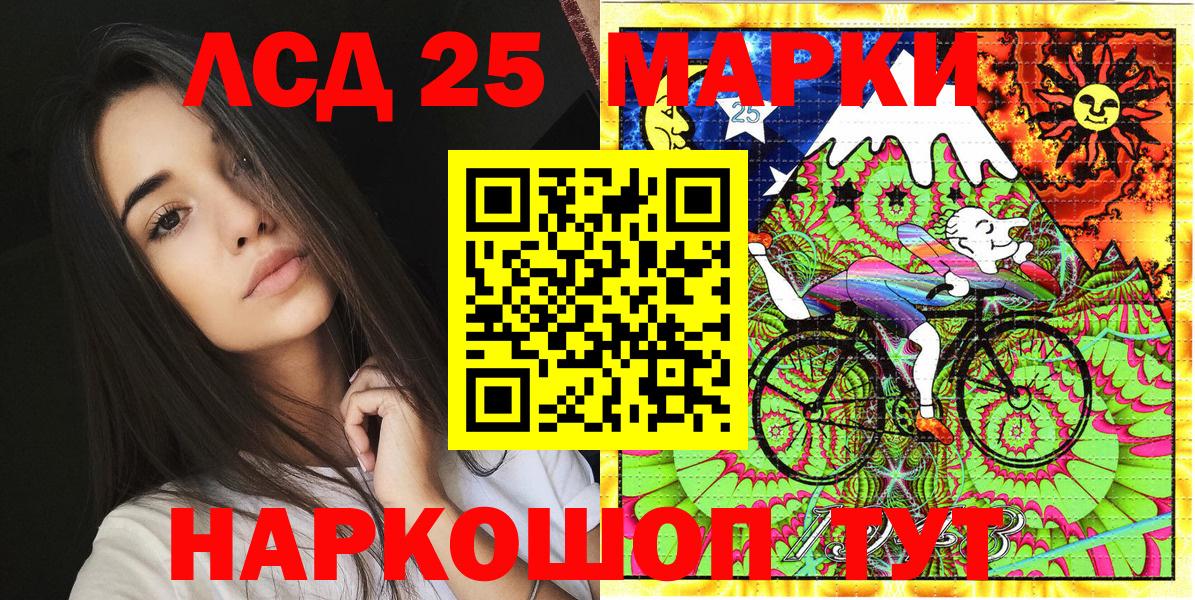Марки 25I-NBOMe 1500мкг  Марки 25I-NBOMe 1500мкг  Рославль  Вход с VPN 