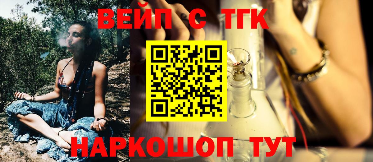 ТГК концентрат Рославль