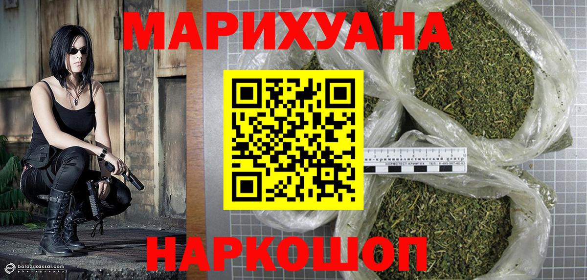 Бошки Шишки гибрид Рославль